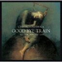 鬼束ちひろ オニツカチヒロ / GOOD BYE TRAIN ～All Time Best 2000-2013 【SHM-CD】