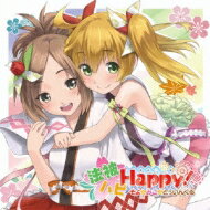 法被ハピHappy! / そよ☆みこ☆とぅいんくる 【CD】