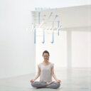 綿本彰 / 静 -silence- 【CD】