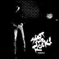 児島鉄兵 / SHOT THE ROCK! 【CD】