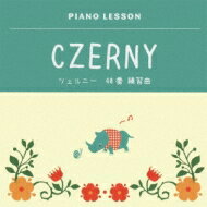 Czerny ツェルニー / Etudes 40: 吉田真穂(P) 【CD】