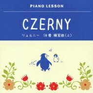 Czerny cFj[   Etudes 50 Vol.1: Hellwig(P)  CD 
