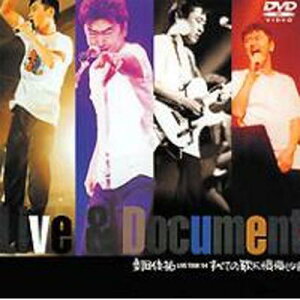 桑田佳祐 / すべての歌に懺悔しな!!-桑田佳祐 LIVE TOUR'94- 【DVD】