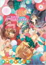 GA ‐芸術科アートデザインクラス‐ 6 まんがタイムKRコミックス / きゆづきさとこ 【コミック】