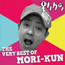 モリクン / THE VERY BEST OF MORI-KUN 【CD】