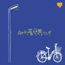 R40'S SURE THINGS!! Around 40'S SURE THINGS 落ちヘコソング 【Blu-spec CD】