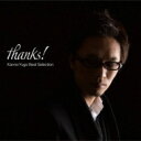 菅野祐悟 / thanks! ～菅野祐悟 ベストセレクション～ 【BLU-SPEC CD 2】