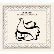 Al Andaluz Project アルアンダルースプロジェクト / Salam 【CD】