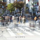 川田俊介 / 川田俊介 NHK WORKS 【CD】