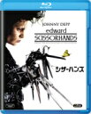 シザーハンズ 【BLU-RAY DISC】