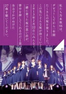 乃木坂46 / 乃木坂46 1ST YEAR BIRTHDAY LIVE 2013.2.22 MAKUHARI MESSE 【DVD通常盤】 【DVD】