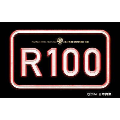 R100 【BLU-RAY DISC】