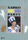河合奈保子 カワイナオコ / NAOKO THANKSGIVING PARTY 【DVD】