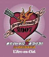 L'Arc～en～Ciel ラルクアンシエル / Are you ready? 2007 またハートに火をつけろ! in OKINAWA (Blu-ray) 【BLU-RAY DISC】