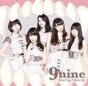 9nine ナイン / With You / With Me 【通常盤】 【CD Maxi】