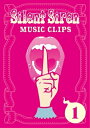 SILENT SIREN / Silent Siren MUSIC CLIPS 1 【DVD】