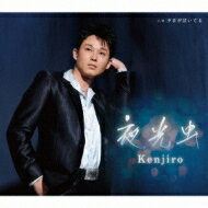 Kenjiro / 夜光虫 c / w夕日が泣いてる 【CD Maxi】