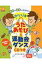 カツリキの歌あそび &amp; 運動会ダンス CDつき PriPriブックス / 峯克政 【本】