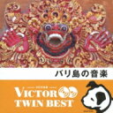 バリ島の音楽(ガムラン / ケチャ) 【CD】