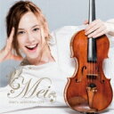 Mei (ヴァイオリン) / Mei's Selection Off 【CD】