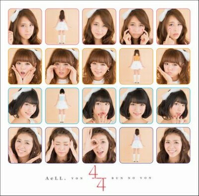 AeLL. / 4 / 4 YON BUN NO YON 【通常盤】 【CD】