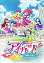 アイカツ アイカツ!2ndシーズン 2 【DVD】