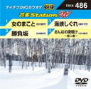 音多Station W 【DVD】