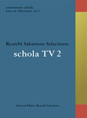 坂本龍一 サカモトリュウイチ / commmons schola: Live on Television vol.2 Ryuichi Sakamoto Selections: schola T…