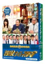 探偵!ナイトスクープDVD Vol.17&18 BOX キダ・タロー セレクション 【DVD】
