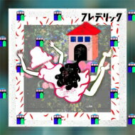 Indies - フレデリック / うちゅうにむちゅう 【CD】