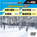 音多Station W 【DVD】