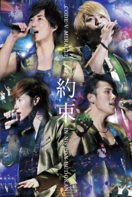 CODE-V コードヴィー / CODE-V MIRACLE LIVE in 日本武道館 「約束」 【DVD】