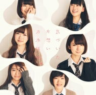 乃木坂46 / 気づいたら片想い 【Type-B】 【CD Maxi】