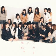 乃木坂46 / 気づいたら片想い 【Type-C】 【CD Maxi】