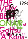 THE VERY BEST ON AIR of ダウンタウンのごっつええ感じ 1994 【DVD】