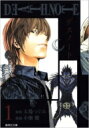 DEATH NOTE 1 WpЕɃR~bN /  yɁz