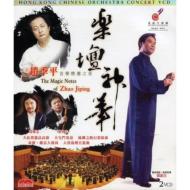 【輸入盤】 Zhao Jiping 趙季平 / Magic Notes Of Zhao Jiping 【CD】