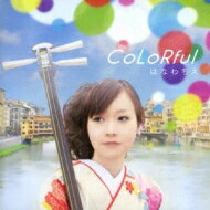 はなわちえ / CoLoRful 【CD】