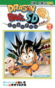 ドラゴンボールSD 2 ジャンプコミックス / オオイシナホ 【コミック】
