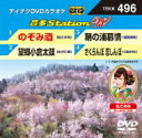 音多Station W 【DVD】