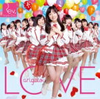 Rev.from DVL / LOVE-arigatou-　通常盤Type-A 【CD Maxi】