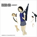 Number Girl ナンバーガール / School Girl Distortional Addict 15th Anniversary Edition 【SHM-CD】