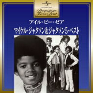 Michael Jackson / Jackson 5 / プレミアム ツイン ベスト マイケル ジャクソン &amp; ジャクソン5 【CD】