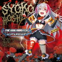 星輝子 (CV: 松田颯水) / THE IDOLM@STER CINDERELLA MASTER 026 星輝子 【CD Maxi】