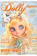 Dolly Japan Vol.1 / ドーリィジャパン編集部 【本】