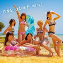 BiS / FiNAL DANCE / nerve 【LIVE盤】（CD+DVD） 【CD Maxi】