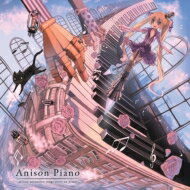 まらしぃ (marasy) / Anison Piano ～marasy animation songs cover on piano～ 【CD】