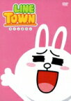 LINE TOWN 【DVD】