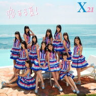 X21 / 恋する夏! 【CD Maxi】