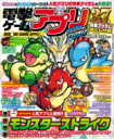 電撃ゲームアプリ Vol.15 2014年 5月号 / 電撃ゲームアプリ編集部 【雑誌】